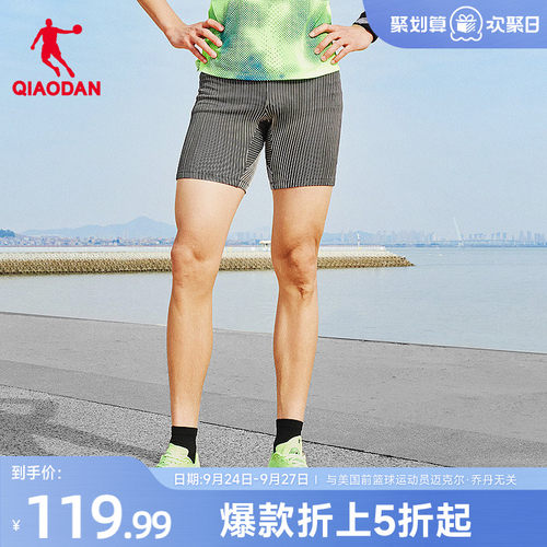 中国乔丹专业马拉松半弹裤