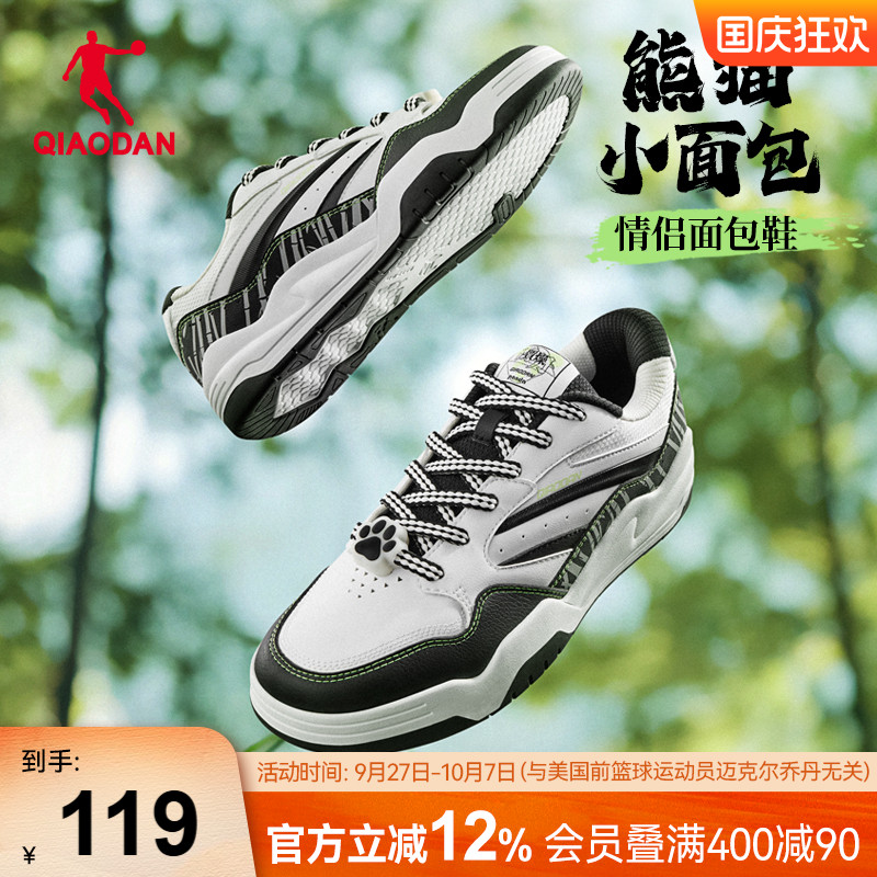 乔丹熊猫板鞋男款运动小面包鞋潮流增高厚底面包鞋休闲运动板鞋男