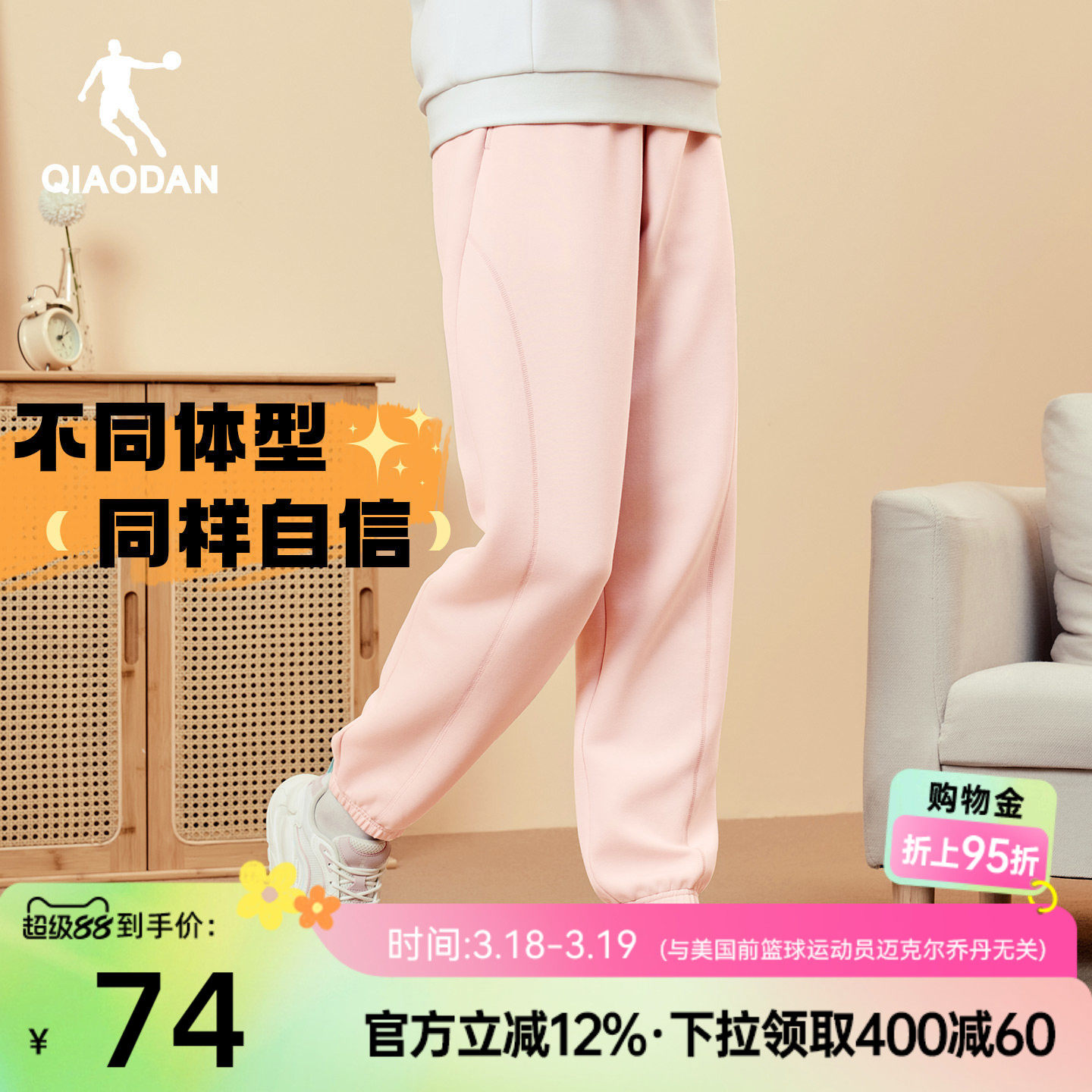 乔丹收口休闲百搭显瘦女生长裤2026春季新款百搭出游通勤裤子卫裤