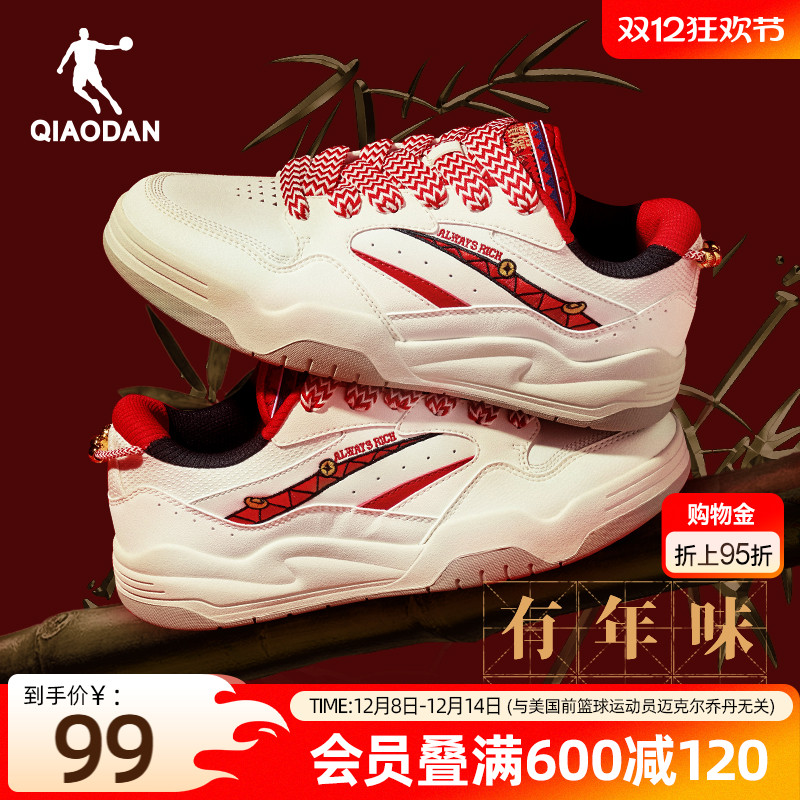 乔丹新年礼盒红色板鞋2025情侣本命年运动鞋男潮流增高软底女休闲