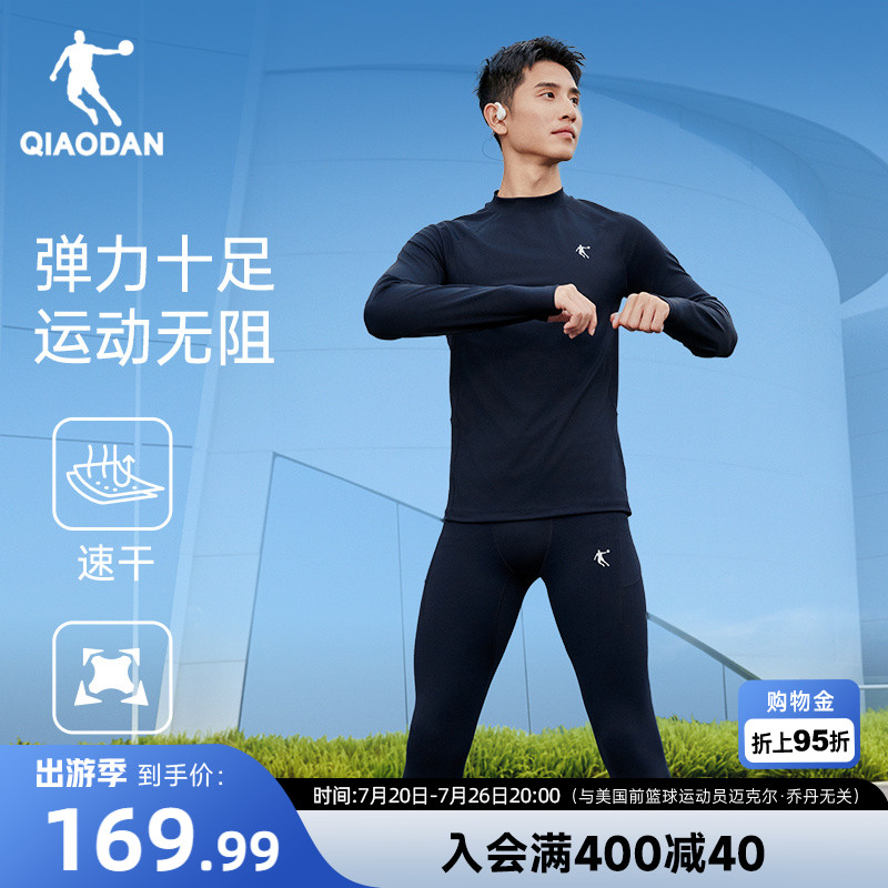 乔丹紧身衣两件套男士冬季新款训练跑步加绒保暖健身服速干运动服