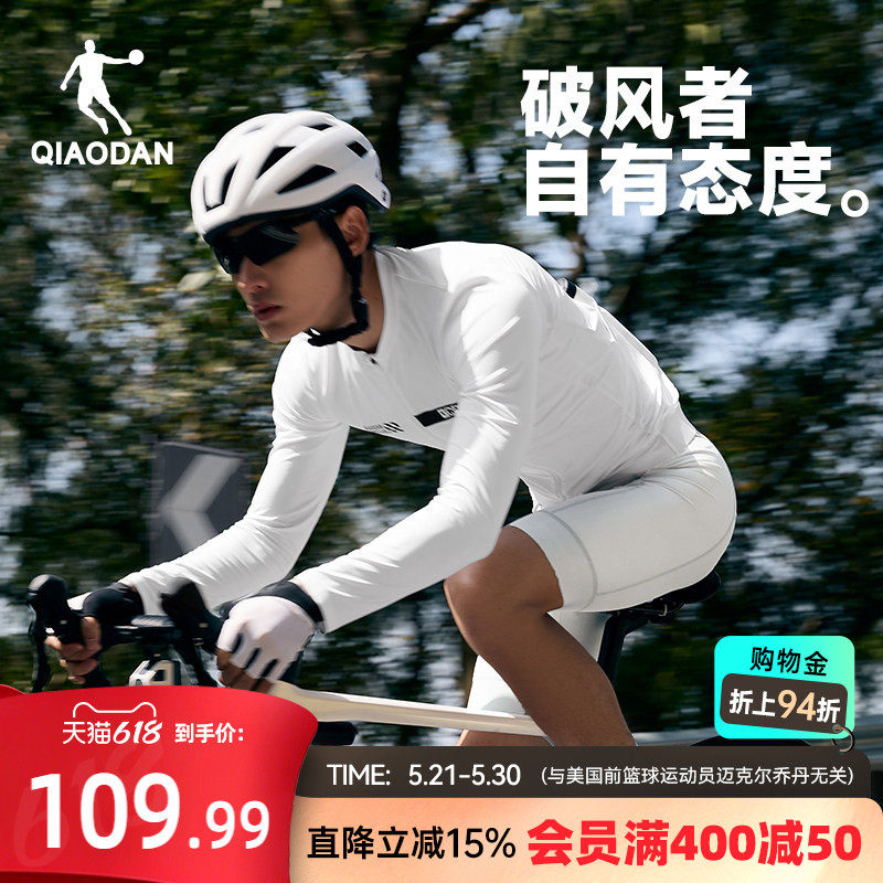 乔丹冰感速干骑行服男士2026春季新款公路车自行车长袖T恤排汗衫