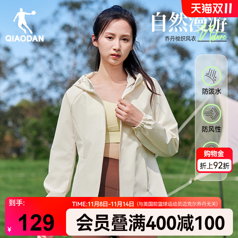 乔丹户外休闲防风女生风衣