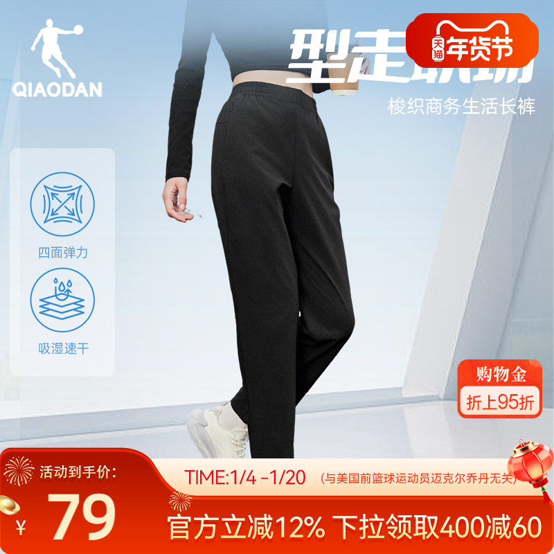乔丹商务休闲长裤女生显瘦2026春季新款显腿长随形裤弹力显瘦遮肉,运动服/休闲服装,运动长裤,淘宝优惠券,粉丝福利购,淘宝优惠卷
