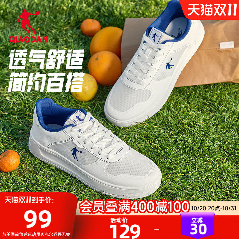 小白龙|乔丹夏季透气板鞋运动鞋男网面蓝色百搭低帮青少年小白鞋