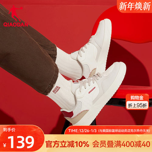 乔丹新年款红色商场同款2026年春季新品男板鞋本命年百搭休闲鞋子