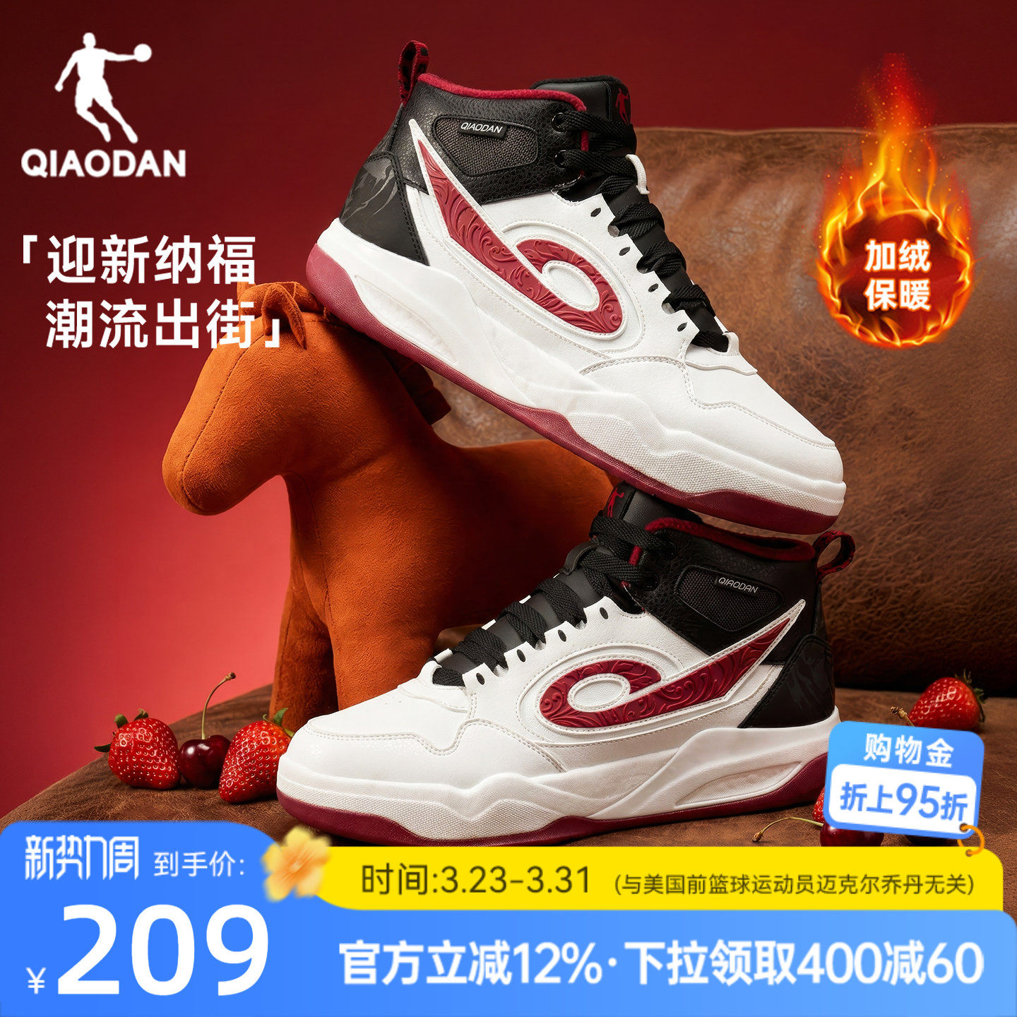 乔丹传奇加绒防水红色高帮板鞋男2026春季新款保暖休闲增高滑板鞋