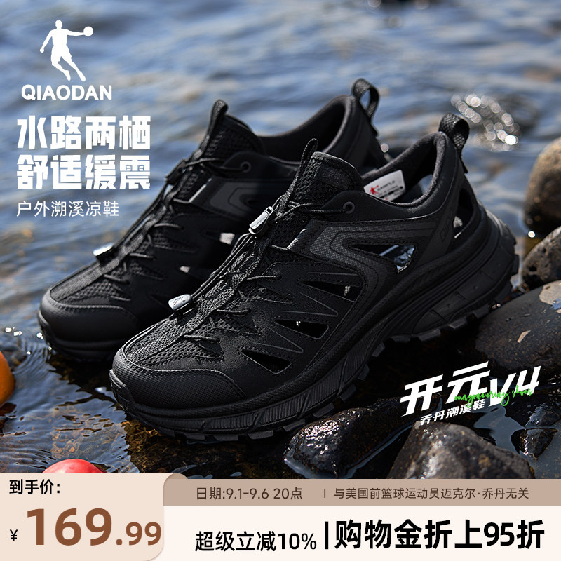 乔丹涉水镂空透气溯溪鞋男运动鞋图片
