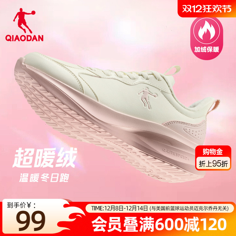 乔丹加绒运动鞋跑步鞋女2025冬季新款皮面防水棉鞋轻便减震慢跑鞋