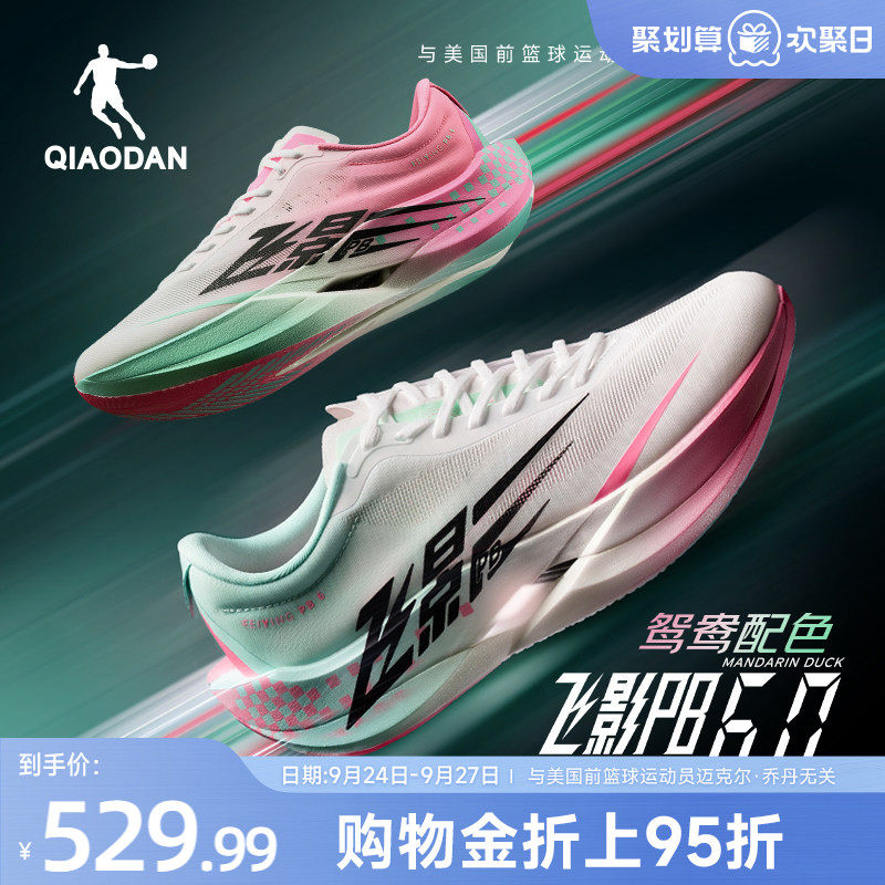 乔丹飞影PB6.0悬浮碳板竞速跑鞋