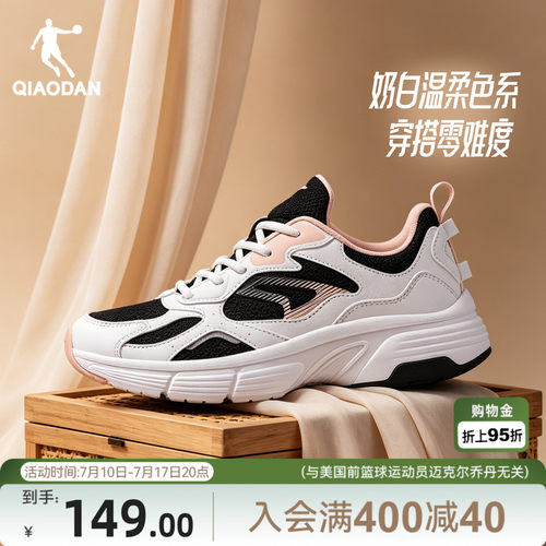 乔丹夏季透气薄底女款运动跑步鞋