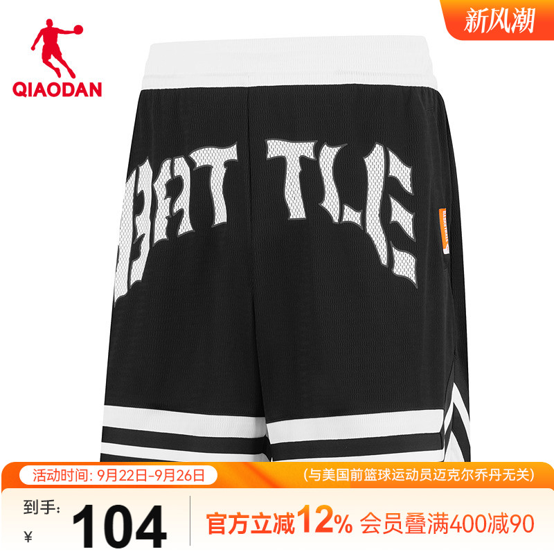 乔丹针织五分短裤男吸湿速干I