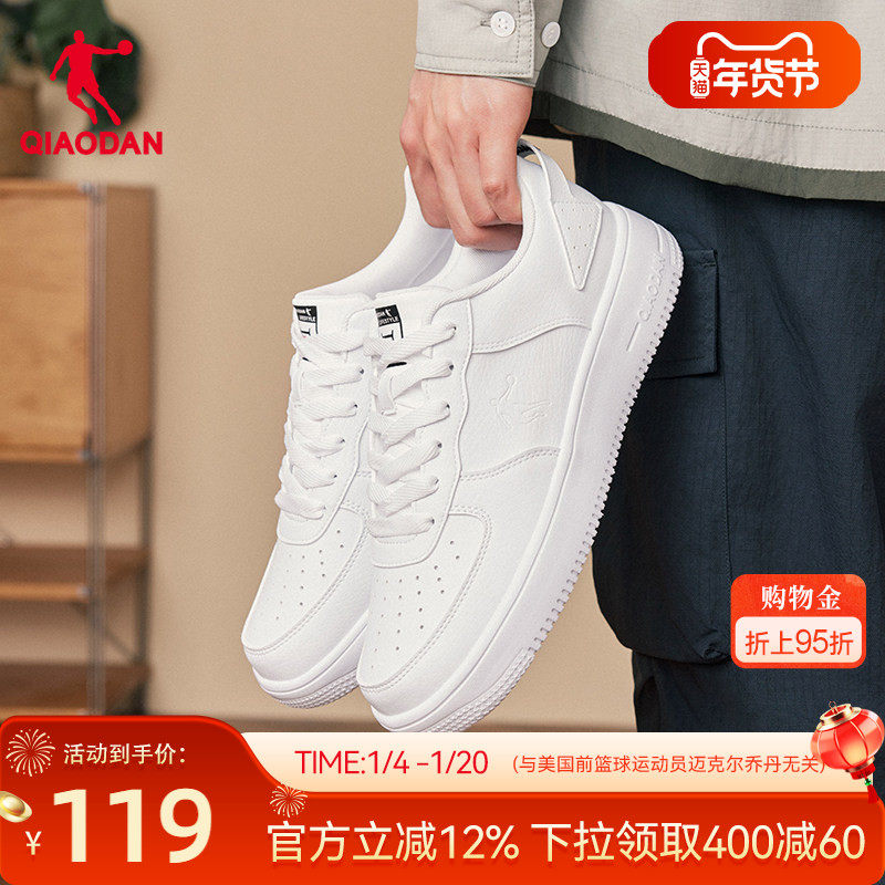 乔丹运动鞋经典小白鞋学生板鞋冬季空军一号男鞋休闲百搭青少年鞋,运动鞋new,板鞋,淘宝优惠券,粉丝福利购,淘宝优惠卷