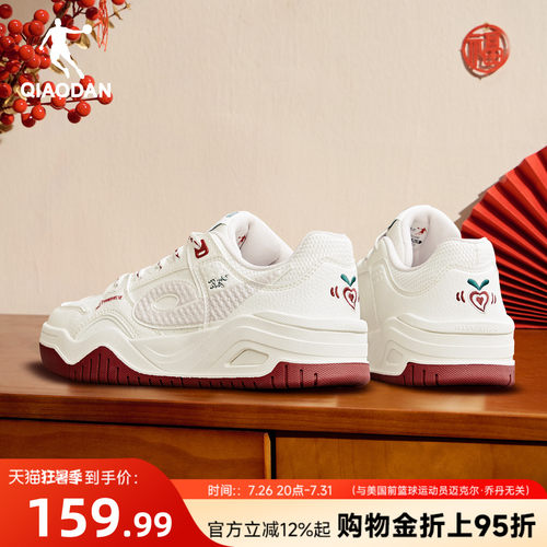 启承|乔丹皮面防水板鞋运动鞋女