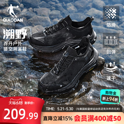 溯野丨乔丹男子轻便户外溯溪鞋夏