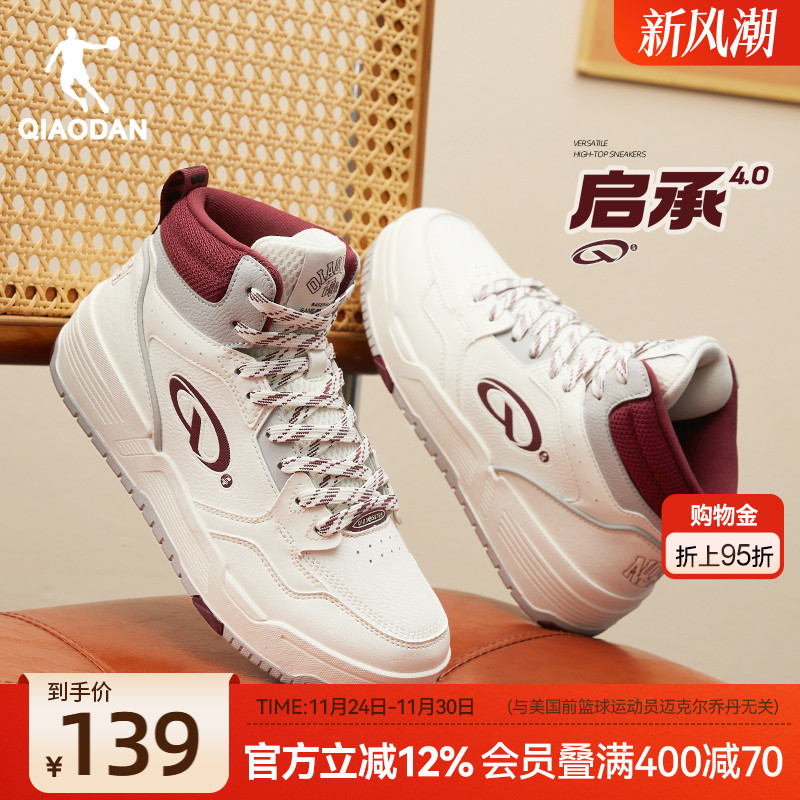 启承4.0|乔丹新品高帮潮流滑板鞋女款运动板鞋防滑耐磨增高女鞋子