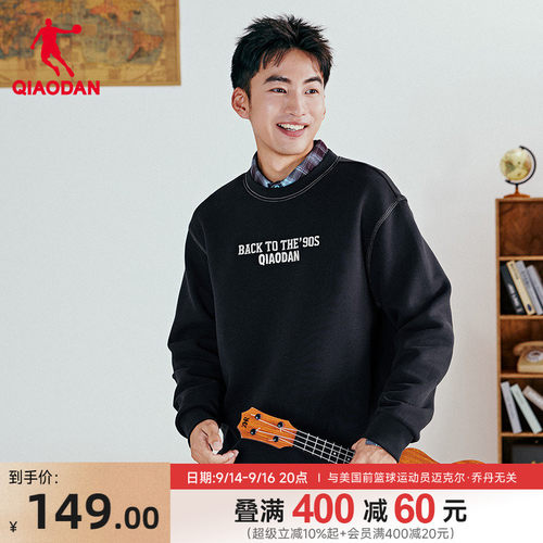 乔丹复古90S圆领卫衣男生