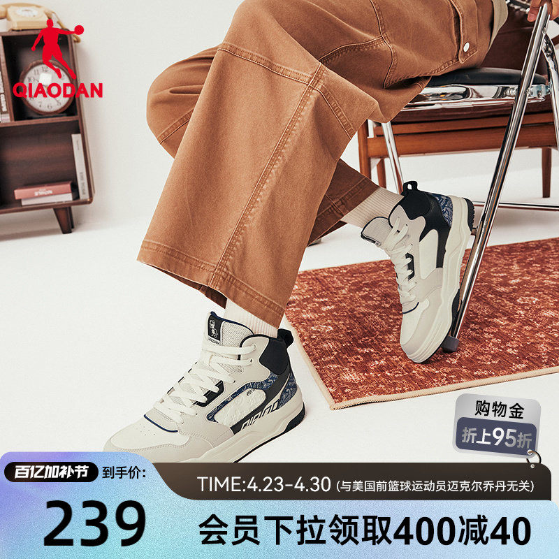 乔丹革面高帮保暖男款板鞋2026年春季新款运动休闲鞋商场同款增高