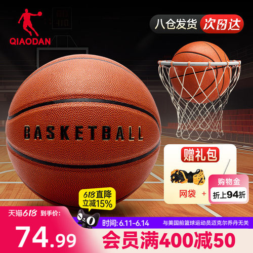 乔丹篮球7号标准球儿童成人专业比赛职业球户外比赛球官方正品