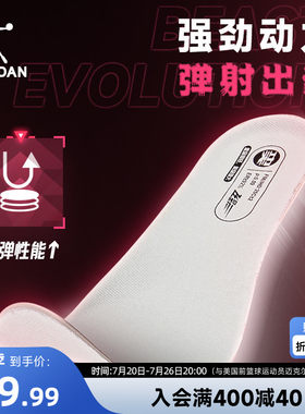 乔丹飞影PLAID2大毛牛专业运动鞋垫ProHP材质新款透气舒适耐磨男