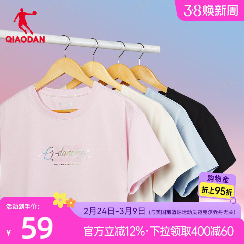 乔丹短袖t恤女2026夏季新款透气宽松微落肩女士休闲上衣短t圆领