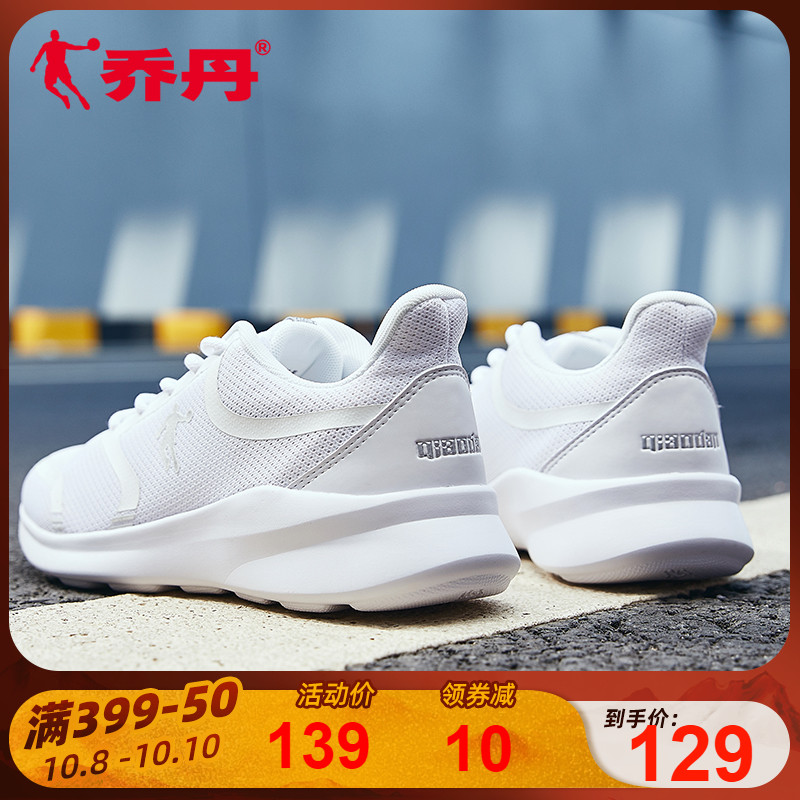 12月02日最新优惠乔丹跑步鞋2019秋季新款休闲女鞋