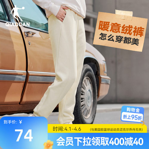 显瘦加绒卫裤女生长裤乔丹