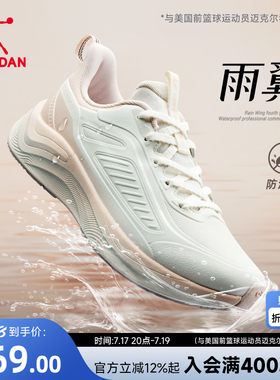 乔丹雨翼女跑步鞋轻便减震运动鞋