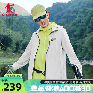 新款 乔丹冰感超薄UPF50 梭织防晒衣可拆卸帽男生2025夏季