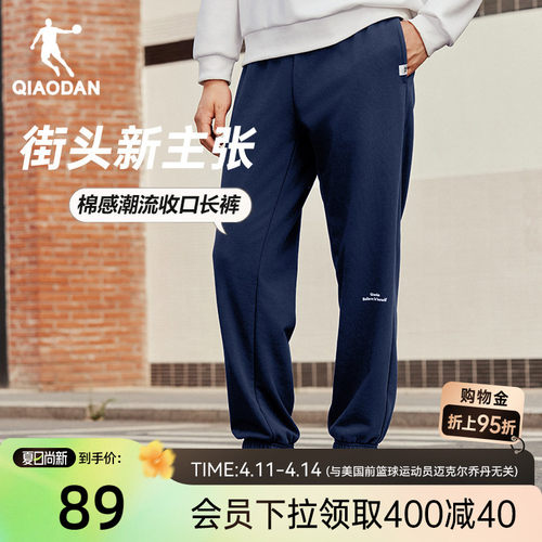 乔丹潮流字母卫裤休闲收口男生