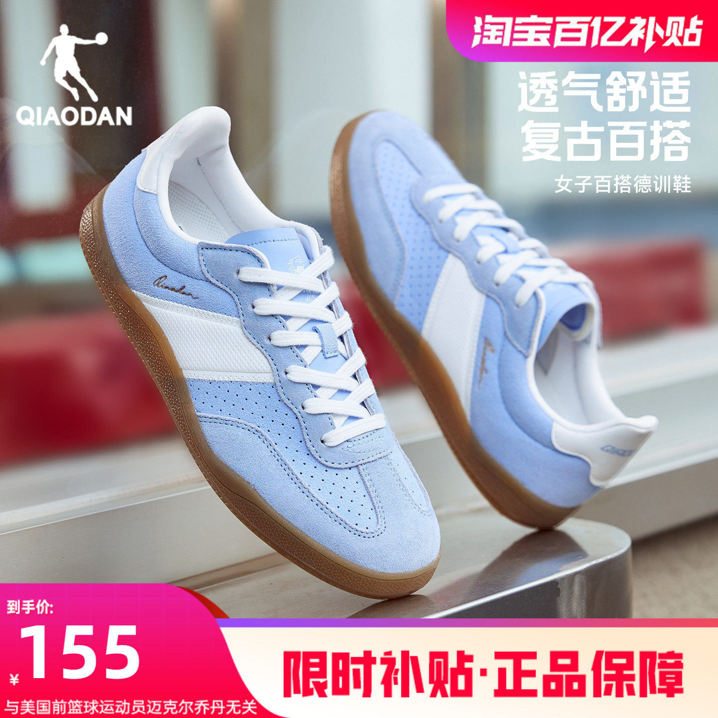 乔丹波浪|透气德训鞋运动鞋女款夏季软底舒适百搭休闲鞋蓝色板鞋
