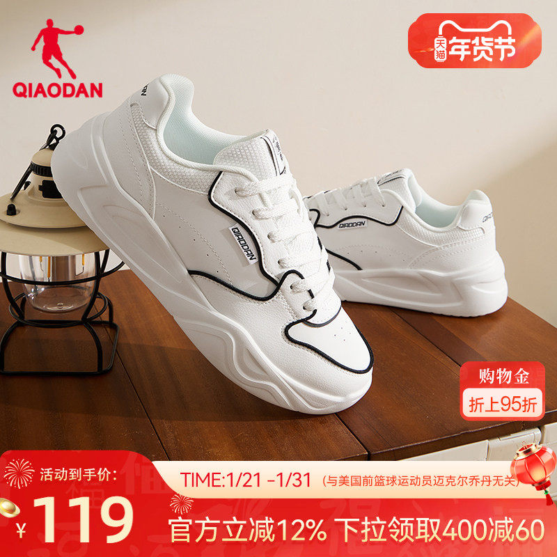 乔丹运动板鞋青少年鞋男冬季皮面耐磨休闲潮流轻质运动鞋解构,运动鞋new,板鞋,淘宝优惠券,粉丝福利购,淘宝优惠卷