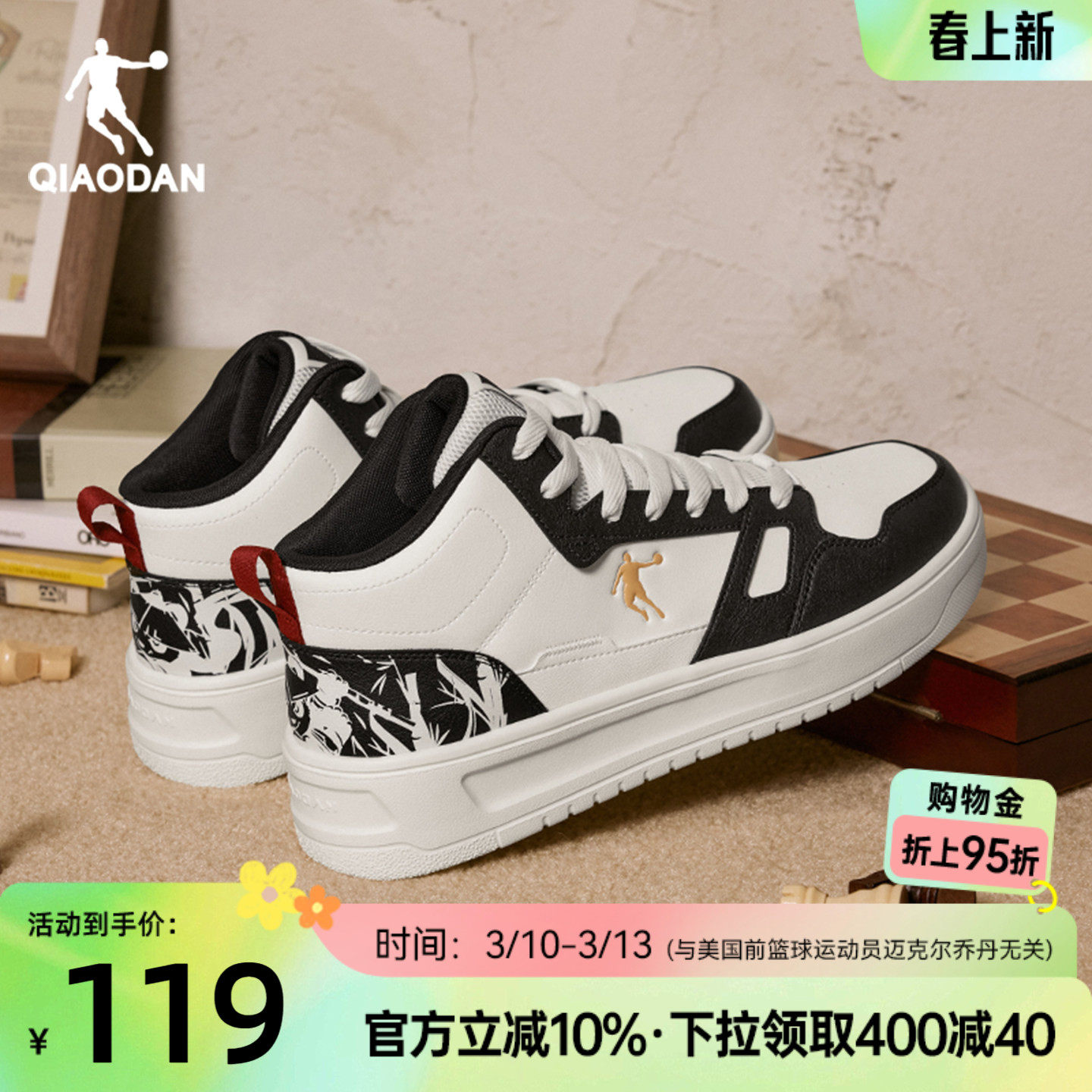 乔丹黑白涂鸦高帮加绒棉鞋男款运动鞋革面防滑男鞋保暖运动板鞋