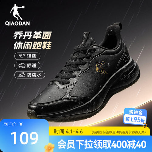 品质革面 防风防水