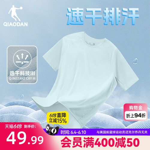 速干王|乔丹短袖T恤衫女士