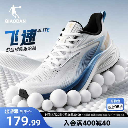 乔丹飞速4lite训练跑步鞋男透气
