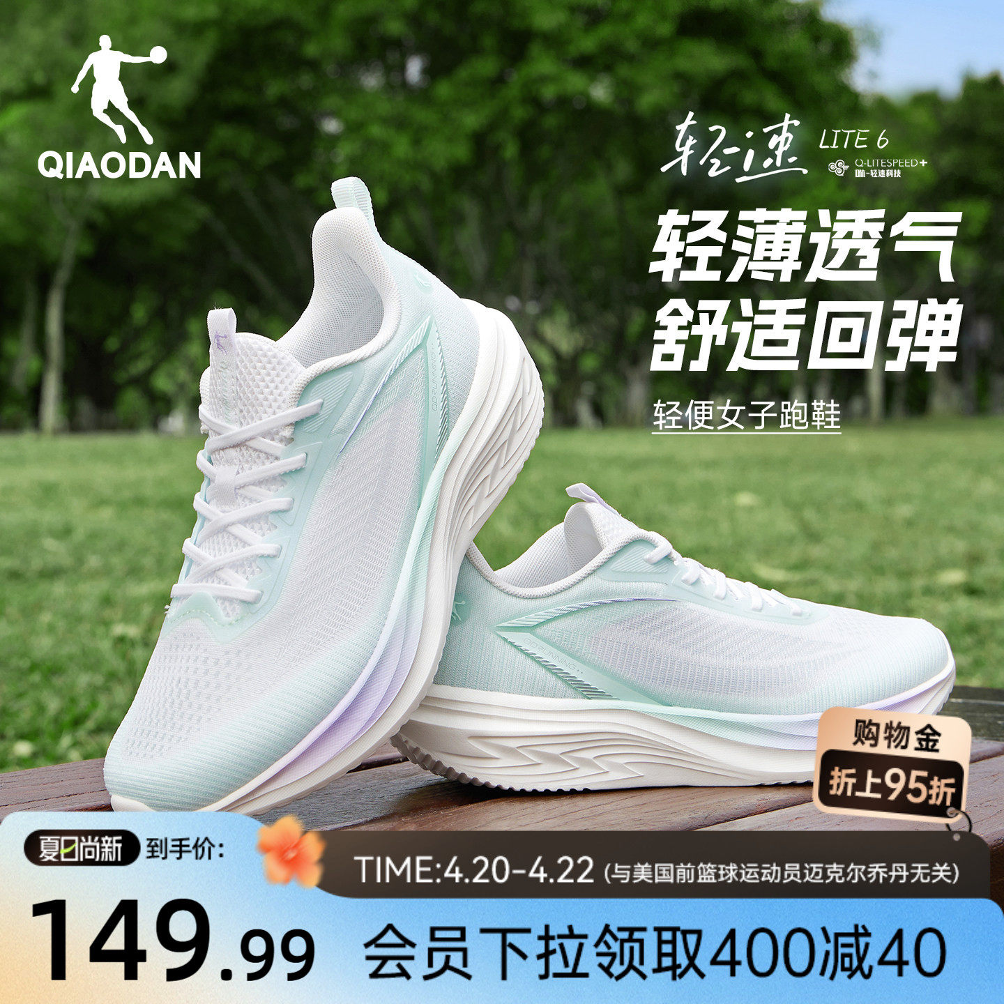 乔丹轻速6lite夏季网面透气运动鞋薄款女鞋轻便减震软底女跑步鞋