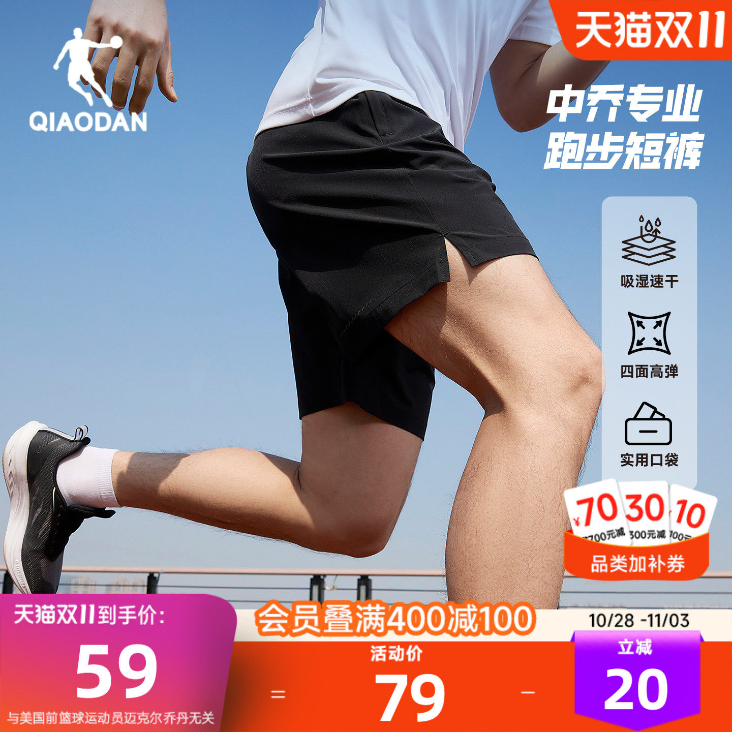 乔丹跑步短裤男生透气吸湿速干2026夏季新款弹力运动裤子轻薄健身
