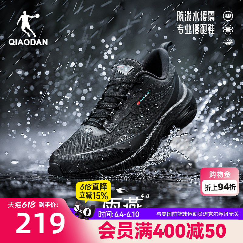 乔丹雨燕4防水跑步鞋男运动鞋春季新款防泼水跑鞋减震轻便防滑男