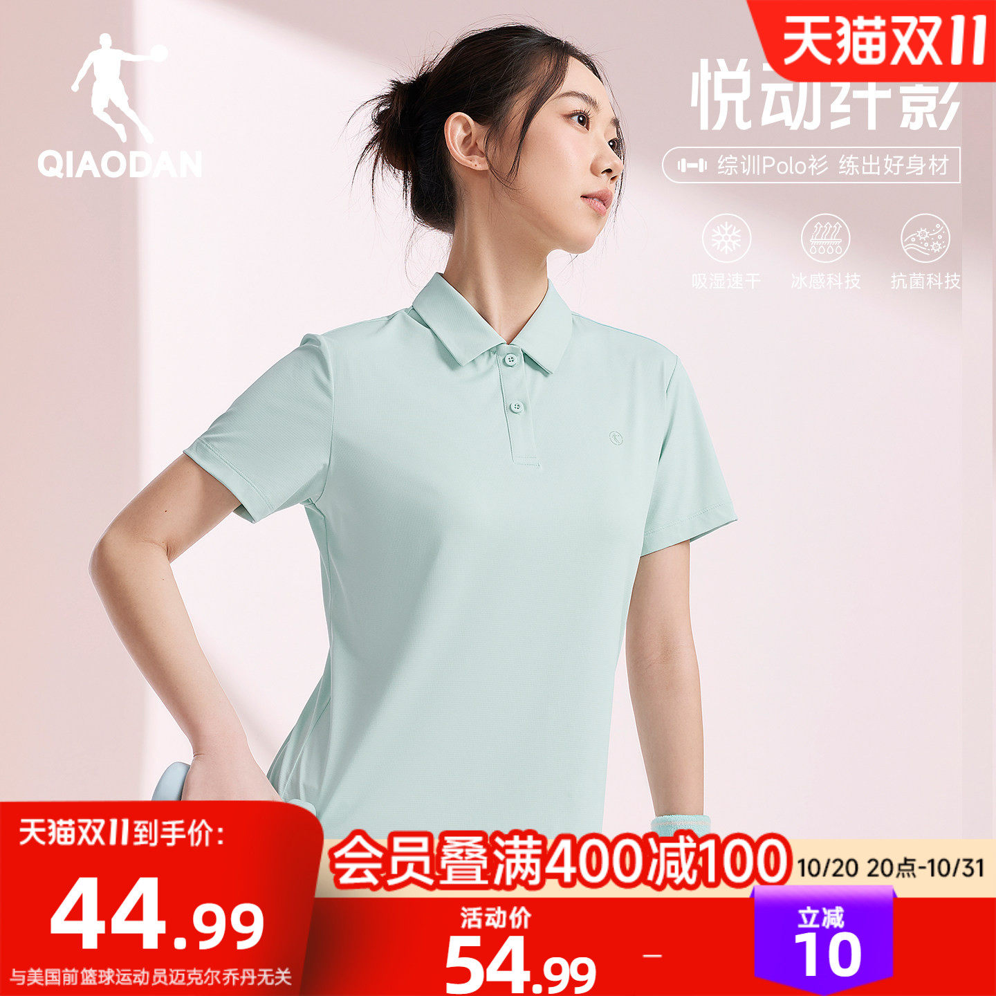 乔丹速干短袖T恤女士夏季新款透气冰丝抗菌运动网球翻领POLO衫