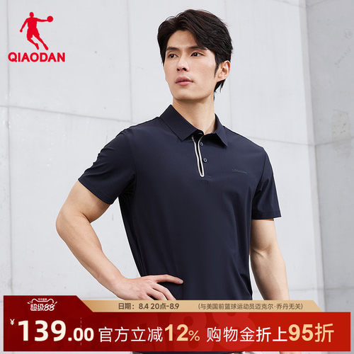 乔丹短袖POLO衫男冰丝凉感防晒