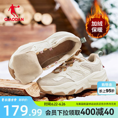 乔丹皮面加绒保暖休闲鞋女棉鞋