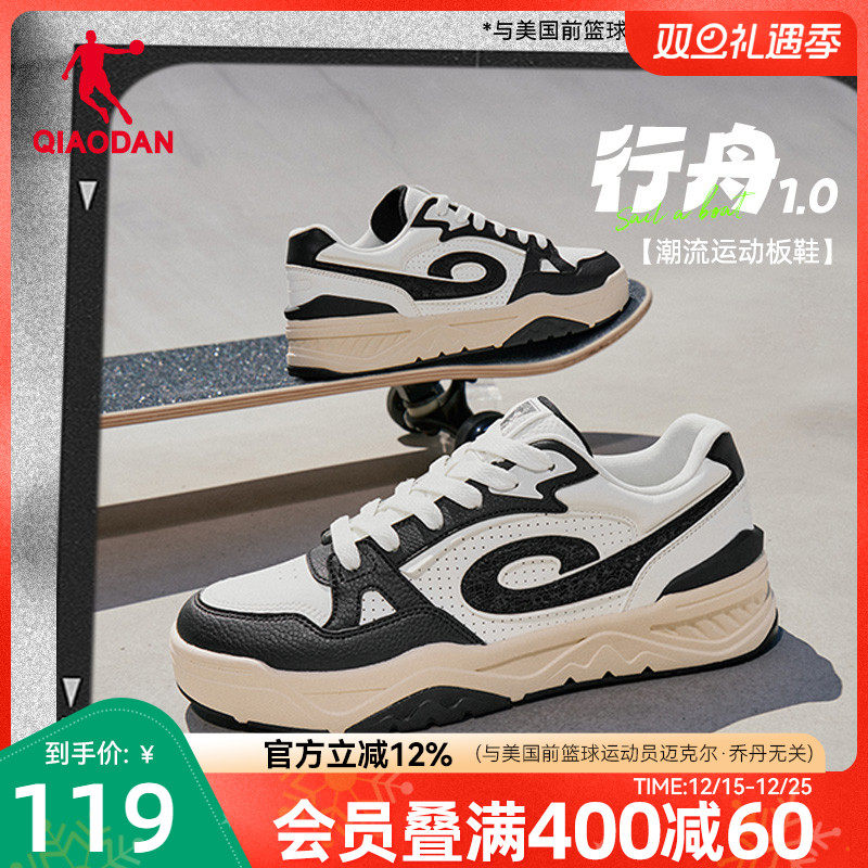 行舟|乔丹黑白配色百搭运动板鞋男鞋2025冬季新款潮流休闲鞋男子