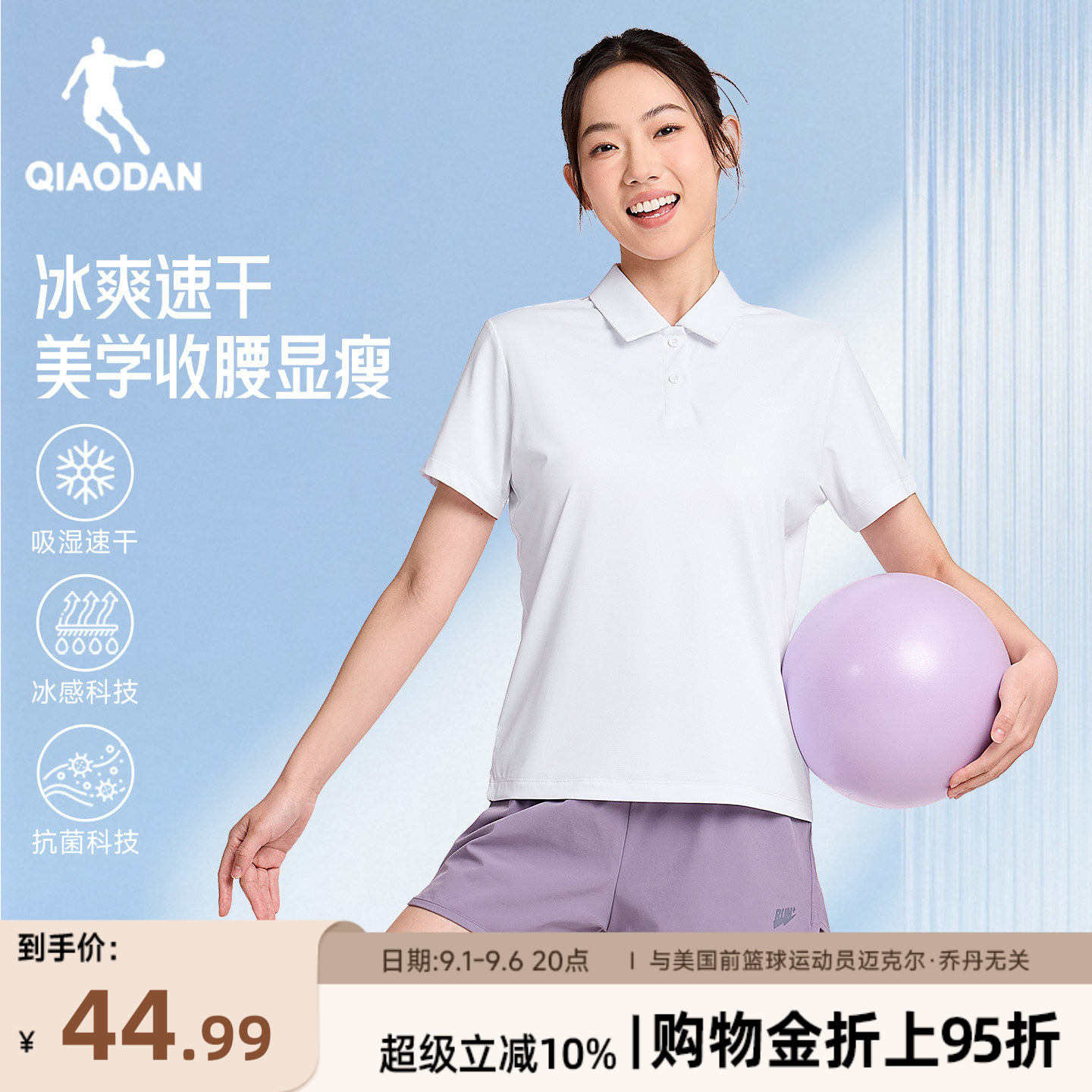 乔丹速干短袖Polo女运动透气上衣图片