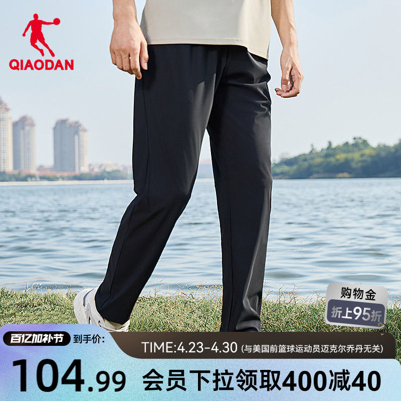 中国乔丹九分长裤男士夏季新款透气防晒UPF200+冰感休闲随形裤子