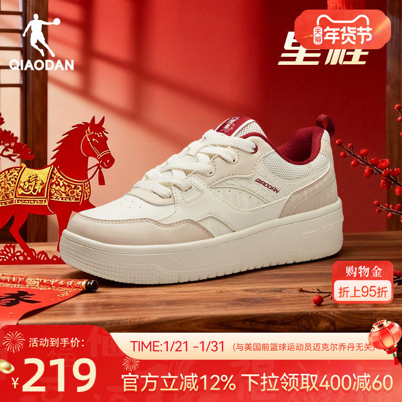 乔丹新年款红色女板鞋2026年春季新款运动鞋商场同款百搭休闲鞋子,运动鞋new,板鞋,淘宝优惠券,粉丝福利购,淘宝优惠卷