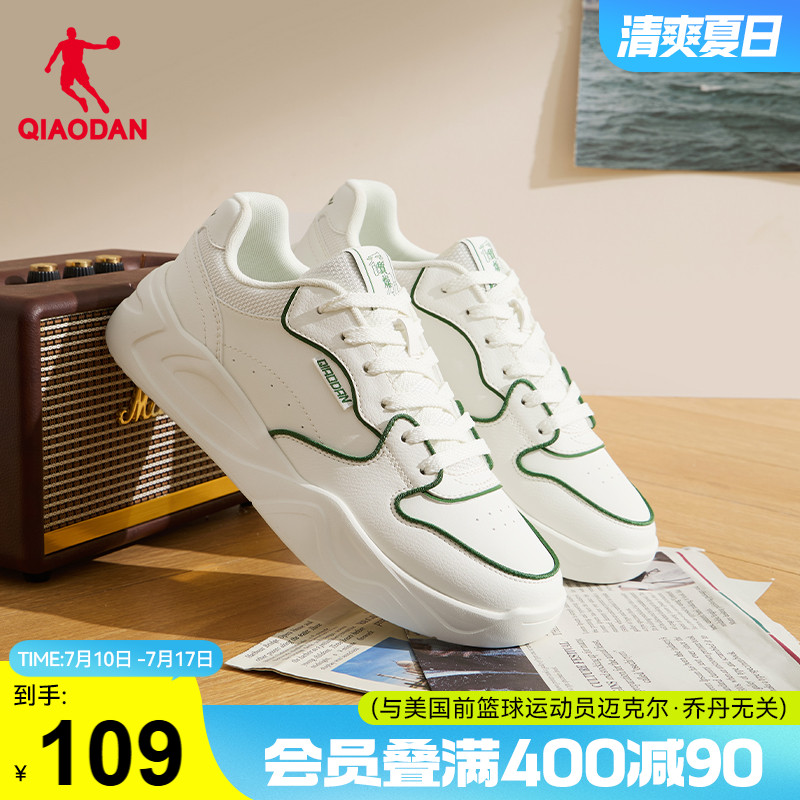 乔丹运动板鞋乔丹百搭解构板鞋