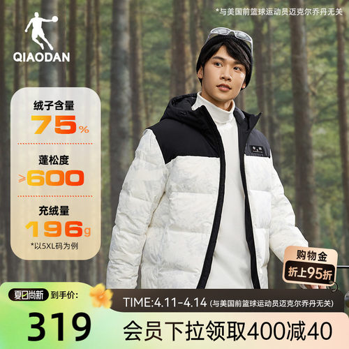 乔丹被窝保暖防寒加厚羽绒服