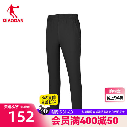 乔丹冰感单层运动长裤男士