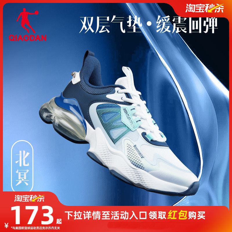 乔丹北冥V2气垫跑步鞋男秋冬新款减震回弹增高舒适潮流休闲跑鞋男